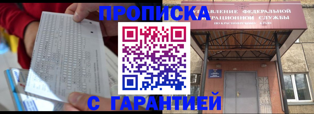 где прописаться в Дагестане