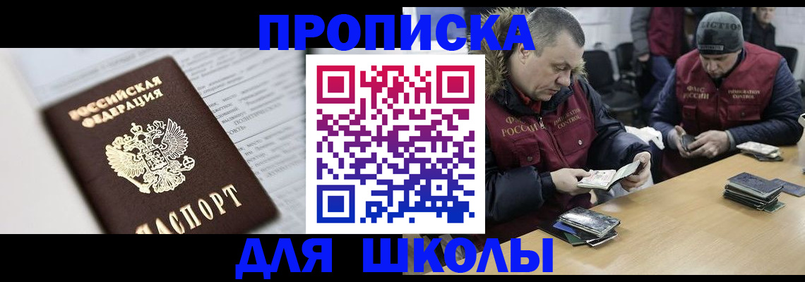 временная регистрация собственник в Дагестане