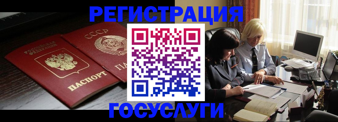 регистрация в Дагестане